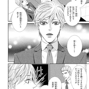 [UEKAWA Kichi] Yubisaki kara Biyaku [JP] – Gay Manga sex 135