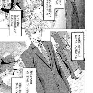 [UEKAWA Kichi] Yubisaki kara Biyaku [JP] – Gay Manga sex 136