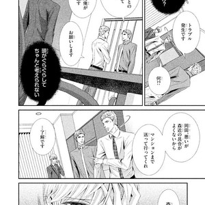 [UEKAWA Kichi] Yubisaki kara Biyaku [JP] – Gay Manga sex 142