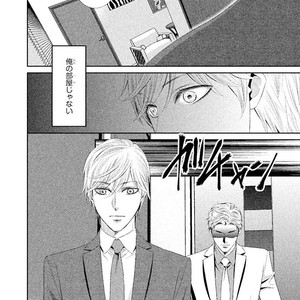 [UEKAWA Kichi] Yubisaki kara Biyaku [JP] – Gay Manga sex 144