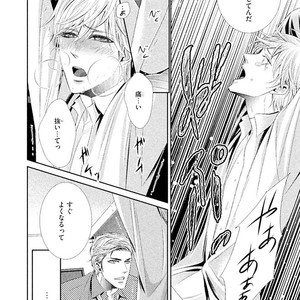 [UEKAWA Kichi] Yubisaki kara Biyaku [JP] – Gay Manga sex 155