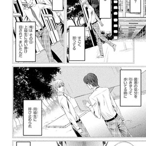 [UEKAWA Kichi] Yubisaki kara Biyaku [JP] – Gay Manga sex 166