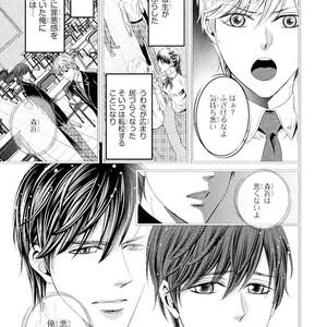 [UEKAWA Kichi] Yubisaki kara Biyaku [JP] – Gay Manga sex 167