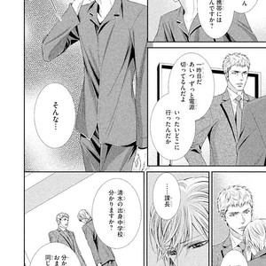 [UEKAWA Kichi] Yubisaki kara Biyaku [JP] – Gay Manga sex 174