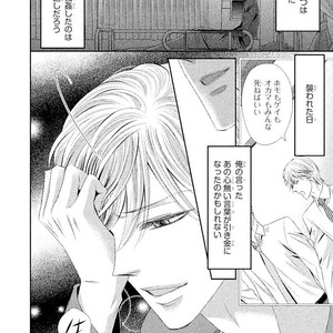 [UEKAWA Kichi] Yubisaki kara Biyaku [JP] – Gay Manga sex 176