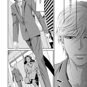 [UEKAWA Kichi] Yubisaki kara Biyaku [JP] – Gay Manga sex 177