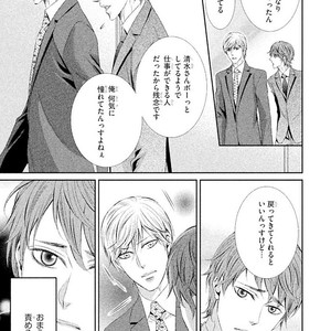 [UEKAWA Kichi] Yubisaki kara Biyaku [JP] – Gay Manga sex 180