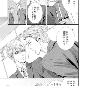 [UEKAWA Kichi] Yubisaki kara Biyaku [JP] – Gay Manga sex 182