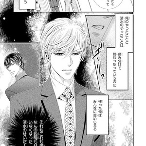 [UEKAWA Kichi] Yubisaki kara Biyaku [JP] – Gay Manga sex 184
