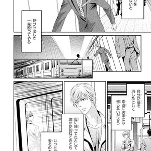[UEKAWA Kichi] Yubisaki kara Biyaku [JP] – Gay Manga sex 185