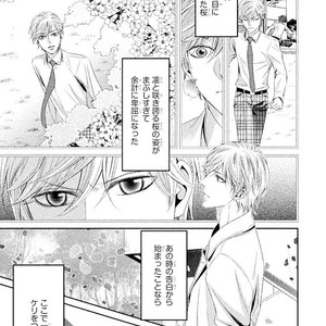 [UEKAWA Kichi] Yubisaki kara Biyaku [JP] – Gay Manga sex 188
