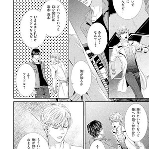 [UEKAWA Kichi] Yubisaki kara Biyaku [JP] – Gay Manga sex 192