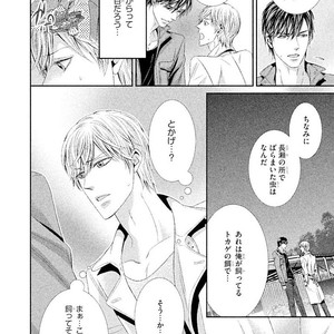 [UEKAWA Kichi] Yubisaki kara Biyaku [JP] – Gay Manga sex 194
