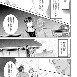 [UEKAWA Kichi] Yubisaki kara Biyaku [JP] – Gay Manga sex 195