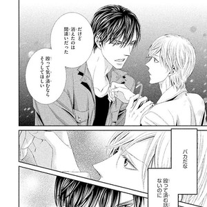 [UEKAWA Kichi] Yubisaki kara Biyaku [JP] – Gay Manga sex 198