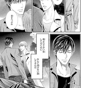 [UEKAWA Kichi] Yubisaki kara Biyaku [JP] – Gay Manga sex 199