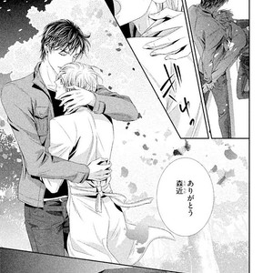 [UEKAWA Kichi] Yubisaki kara Biyaku [JP] – Gay Manga sex 203