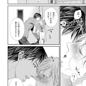 [UEKAWA Kichi] Yubisaki kara Biyaku [JP] – Gay Manga sex 204