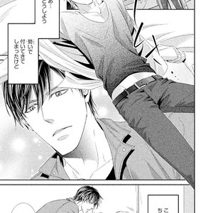 [UEKAWA Kichi] Yubisaki kara Biyaku [JP] – Gay Manga sex 205