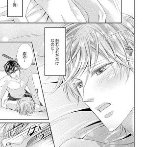 [UEKAWA Kichi] Yubisaki kara Biyaku [JP] – Gay Manga sex 210