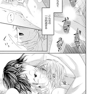[UEKAWA Kichi] Yubisaki kara Biyaku [JP] – Gay Manga sex 212