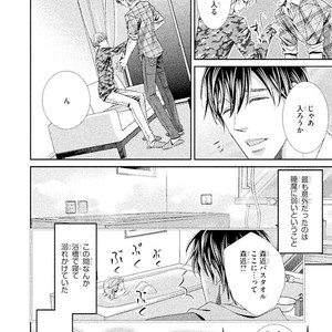 [UEKAWA Kichi] Yubisaki kara Biyaku [JP] – Gay Manga sex 225
