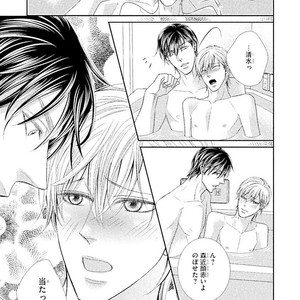 [UEKAWA Kichi] Yubisaki kara Biyaku [JP] – Gay Manga sex 228