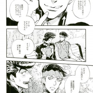 [Chama/ SUZUKI Tsuta]Wandering Diamond – JoJo’s Bizarre Adventure dj [JP] – Gay Manga sex 2