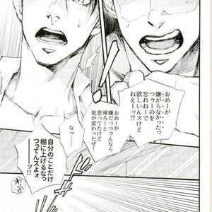 [Chama/ SUZUKI Tsuta]Wandering Diamond – JoJo’s Bizarre Adventure dj [JP] – Gay Manga sex 15