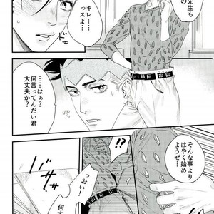 [Chama/ SUZUKI Tsuta]Wandering Diamond – JoJo’s Bizarre Adventure dj [JP] – Gay Manga sex 34