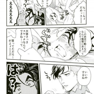 [Chama/ SUZUKI Tsuta]Wandering Diamond – JoJo’s Bizarre Adventure dj [JP] – Gay Manga sex 40