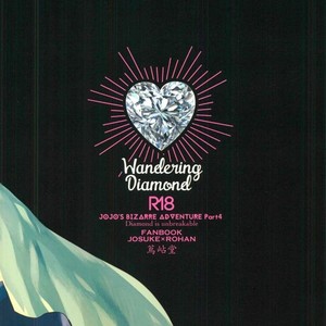 [Chama/ SUZUKI Tsuta]Wandering Diamond – JoJo’s Bizarre Adventure dj [JP] – Gay Manga sex 44