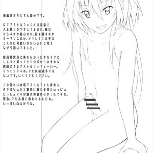 [Jisyakunyudo (Hayuta)] Sekai ga Heiwa ni Natta node Astolfo to Onsen Ryokou ni Ikimashita [Eng] – Gay Manga sex 18