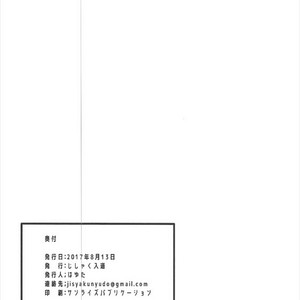 [Jisyakunyudo (Hayuta)] Sekai ga Heiwa ni Natta node Astolfo to Onsen Ryokou ni Ikimashita [Eng] – Gay Manga sex 20