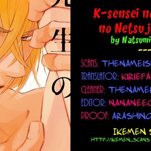 [NATSUMIZU Ritsu] K-sensei vol.4 – K-Sensei no Himitsu no Netsujou [Eng] – Gay Manga sex 2