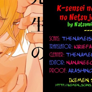 [NATSUMIZU Ritsu] K-sensei vol.4 – K-Sensei no Himitsu no Netsujou [Eng] – Gay Manga sex 34