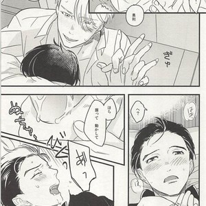 [Qjui (Nigai Shiru)] Yuri!!! on Ice dj – Yellow Diamond Dust [JP] – Gay Manga sex 15