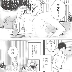 [SKEW (Qko)] Yuri!!! on Ice dj – Boku no Coach ga Ero Sugite Uketomekirenai [JP] – Gay Manga sex 2
