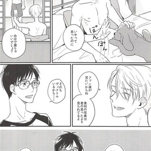 [SKEW (Qko)] Yuri!!! on Ice dj – Boku no Coach ga Ero Sugite Uketomekirenai [JP] – Gay Manga sex 7