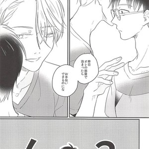 [SKEW (Qko)] Yuri!!! on Ice dj – Boku no Coach ga Ero Sugite Uketomekirenai [JP] – Gay Manga sex 13