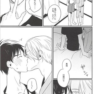 [SKEW (Qko)] Yuri!!! on Ice dj – Boku no Coach ga Ero Sugite Uketomekirenai [JP] – Gay Manga sex 16