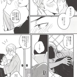 [SKEW (Qko)] Yuri!!! on Ice dj – Boku no Coach ga Ero Sugite Uketomekirenai [JP] – Gay Manga sex 17
