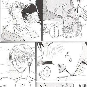 [SKEW (Qko)] Yuri!!! on Ice dj – Boku no Coach ga Ero Sugite Uketomekirenai [JP] – Gay Manga sex 21