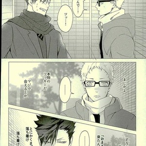 [Kuroquis/ Kuro] Drop curtain 1 – Haikyuu!! dj [JP] – Gay Manga sex 3