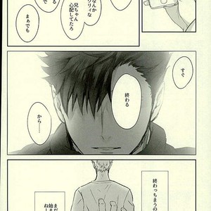 [Kuroquis/ Kuro] Drop curtain 1 – Haikyuu!! dj [JP] – Gay Manga sex 7