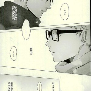 [Kuroquis/ Kuro] Drop curtain 1 – Haikyuu!! dj [JP] – Gay Manga sex 10