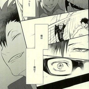 [Kuroquis/ Kuro] Drop curtain 1 – Haikyuu!! dj [JP] – Gay Manga sex 14