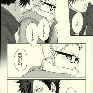 [Kuroquis/ Kuro] Drop curtain 1 – Haikyuu!! dj [JP] – Gay Manga sex 21