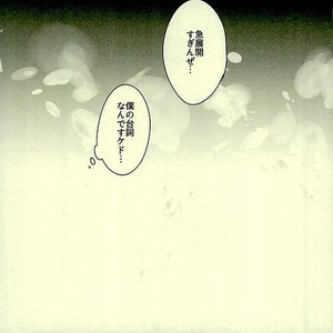 [Kuroquis/ Kuro] Drop curtain 1 – Haikyuu!! dj [JP] – Gay Manga sex 22