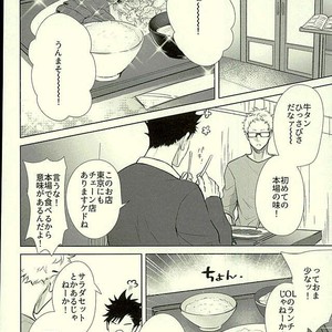 [Kuroquis/ Kuro] Drop curtain 1 – Haikyuu!! dj [JP] – Gay Manga sex 23